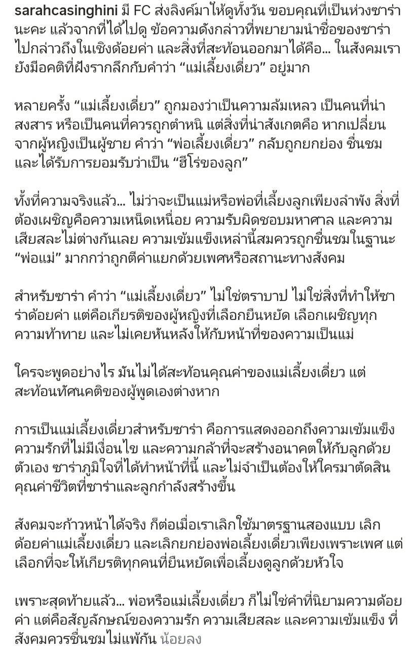 ซาร่า คาซิงกินี