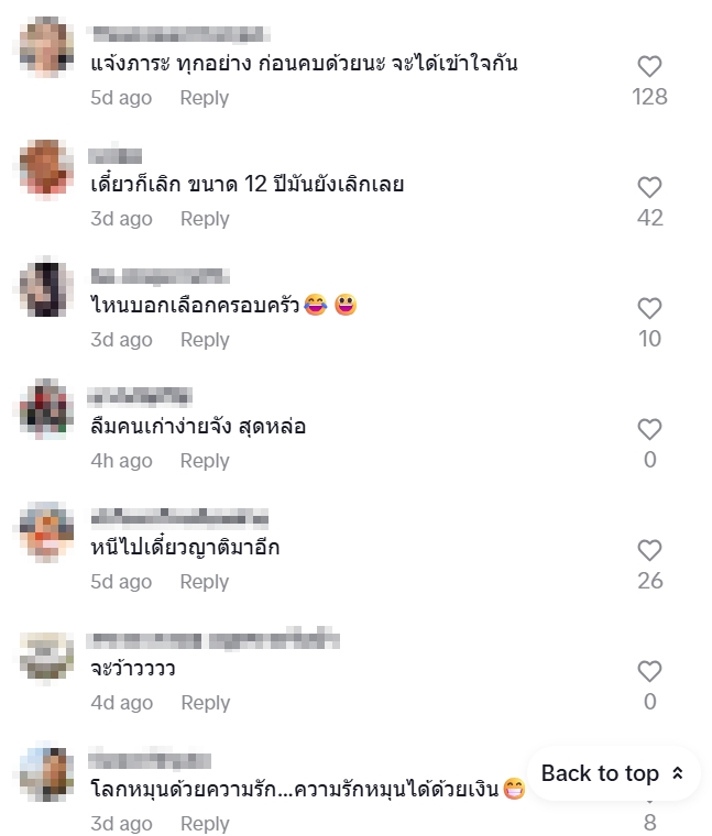 โก๊ะตี๋ อารามบอย