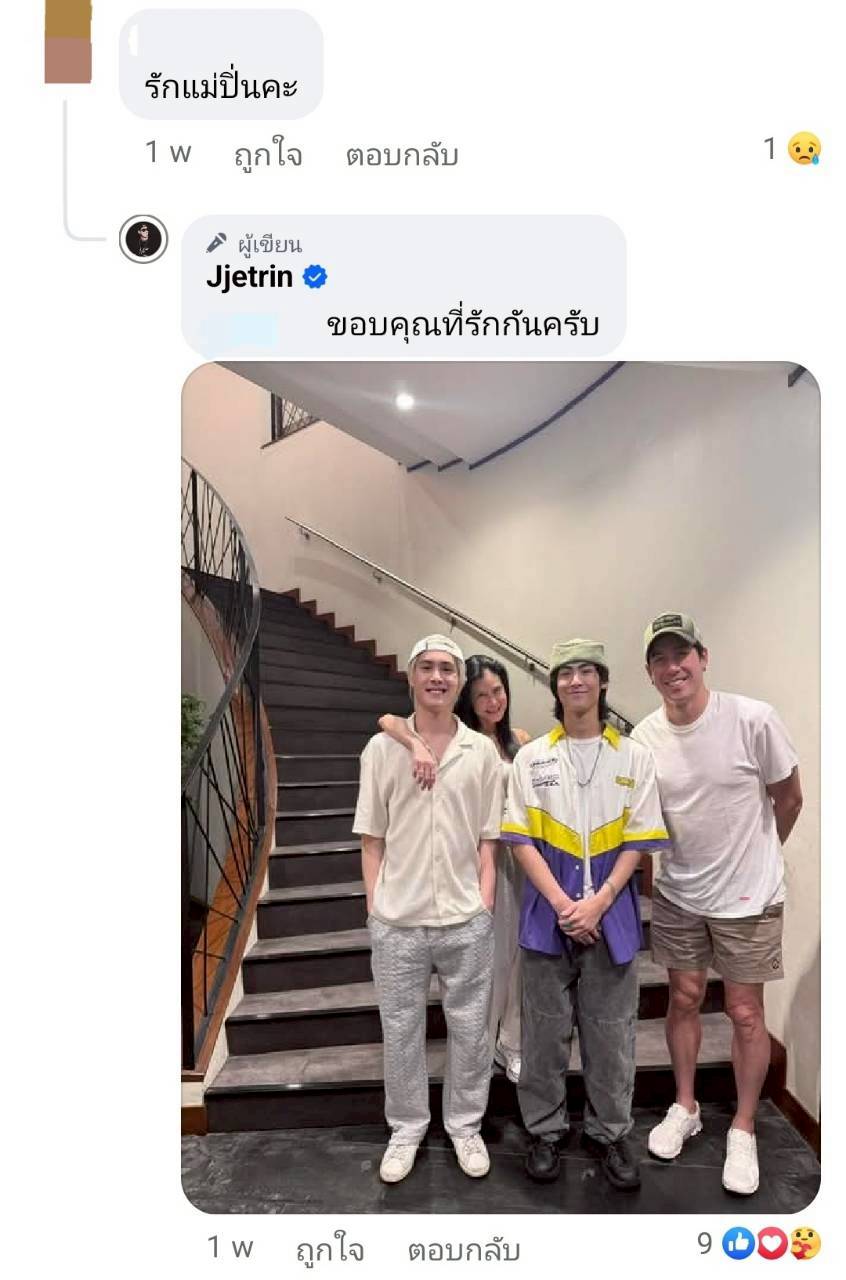 เจ เจตริน