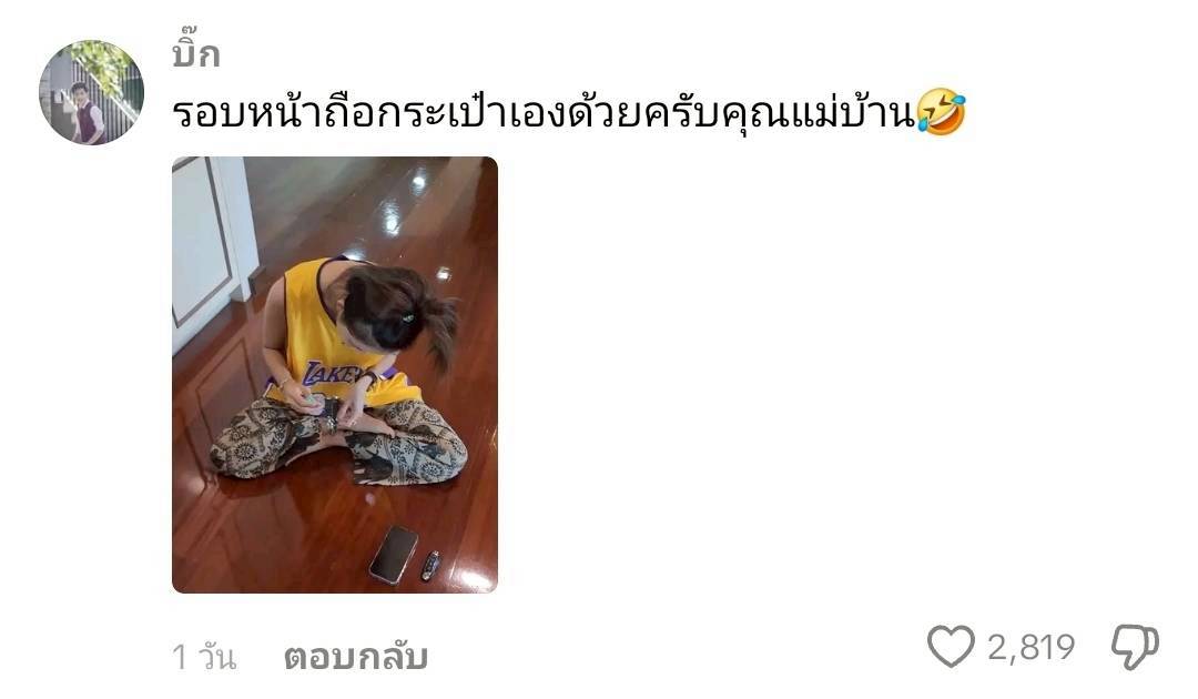 จ๊ะ นงผณี
