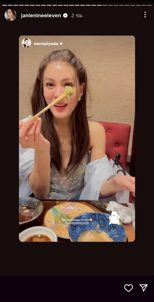 เจนี่ เทียนโพธิ์สุวรรณ