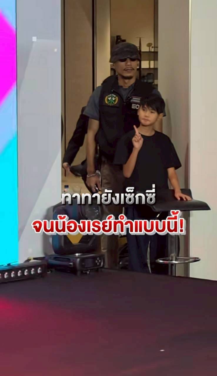 ทาทา ยัง