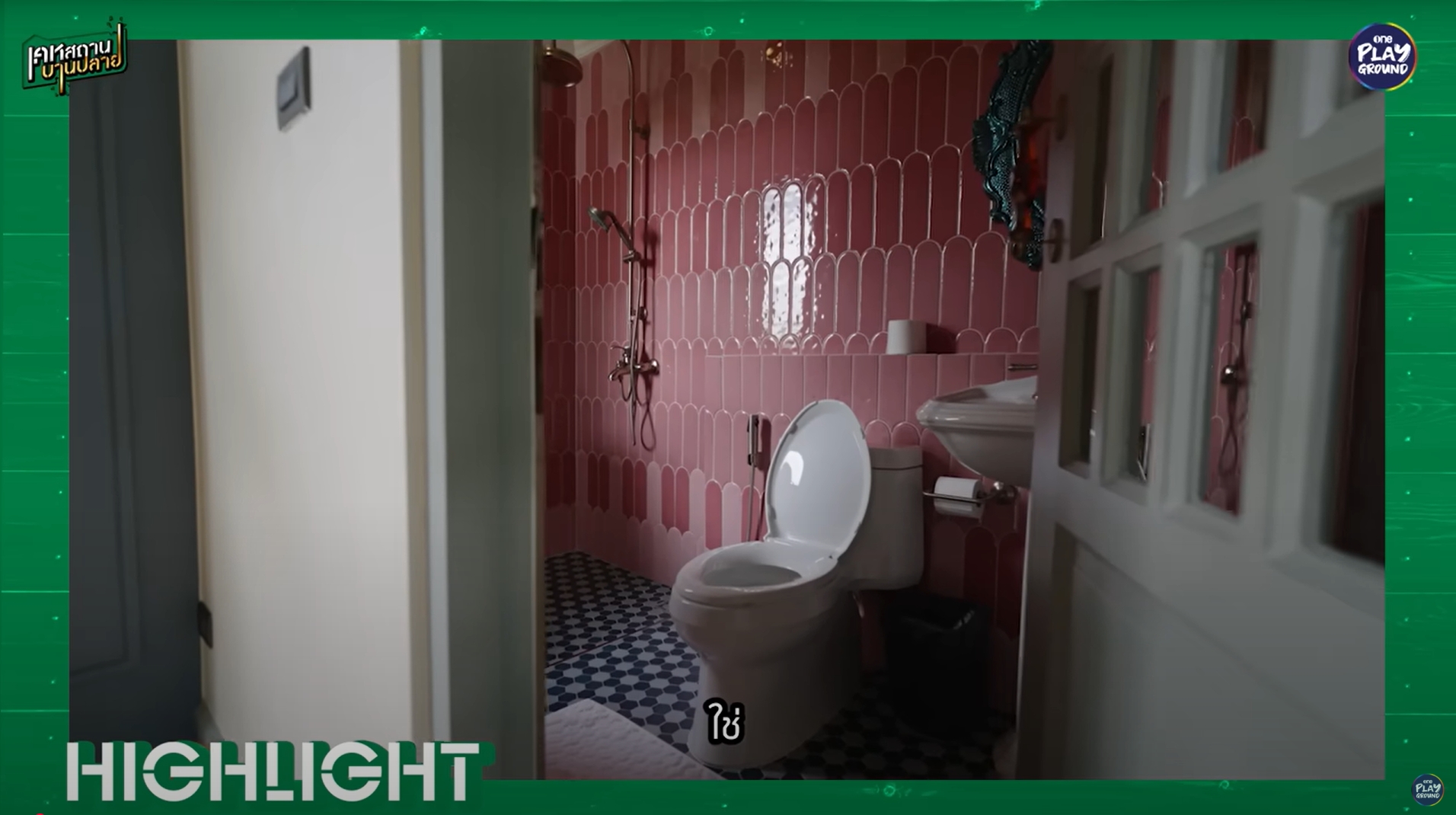 ชมพู่ อารยา