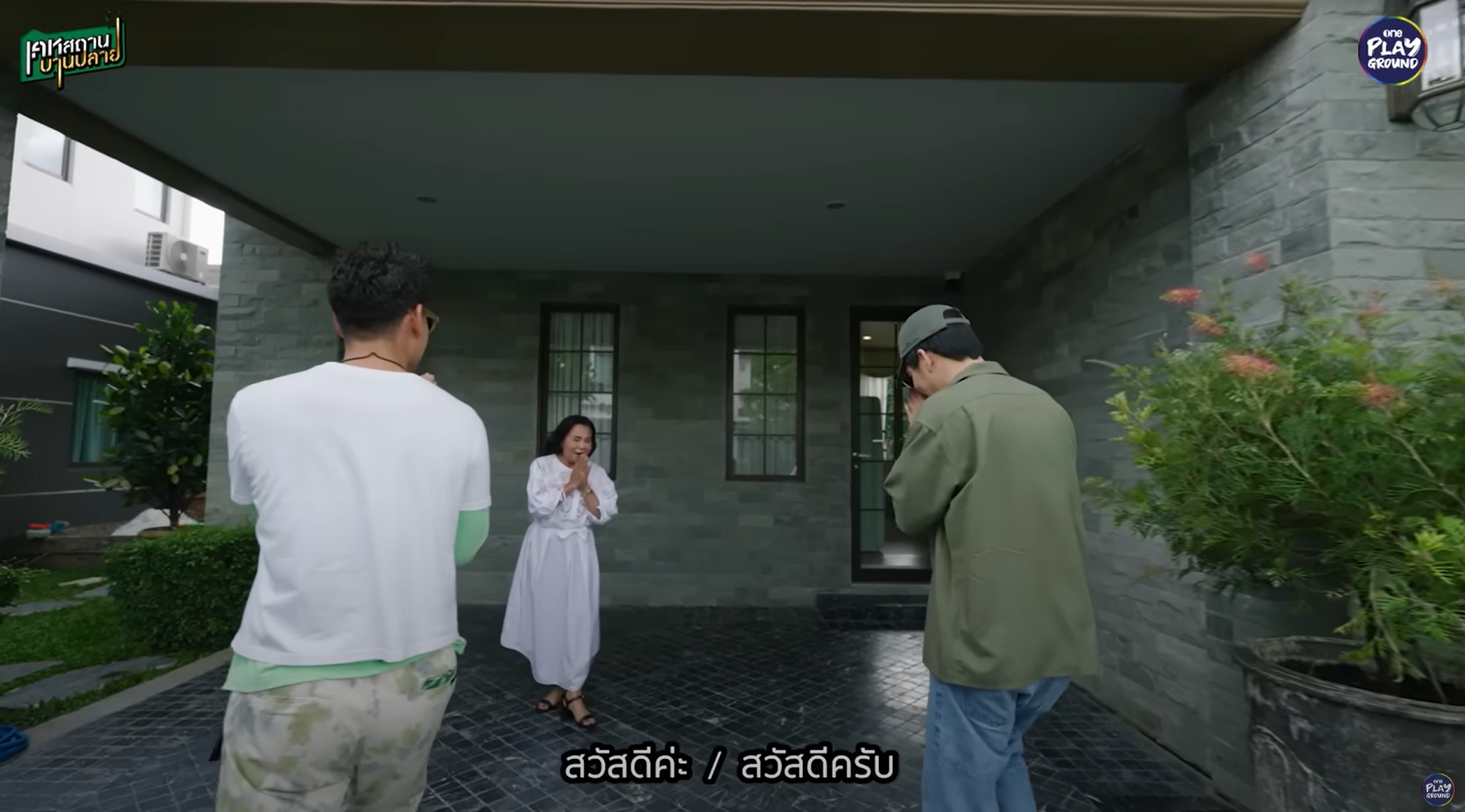 ชมพู่ อารยา