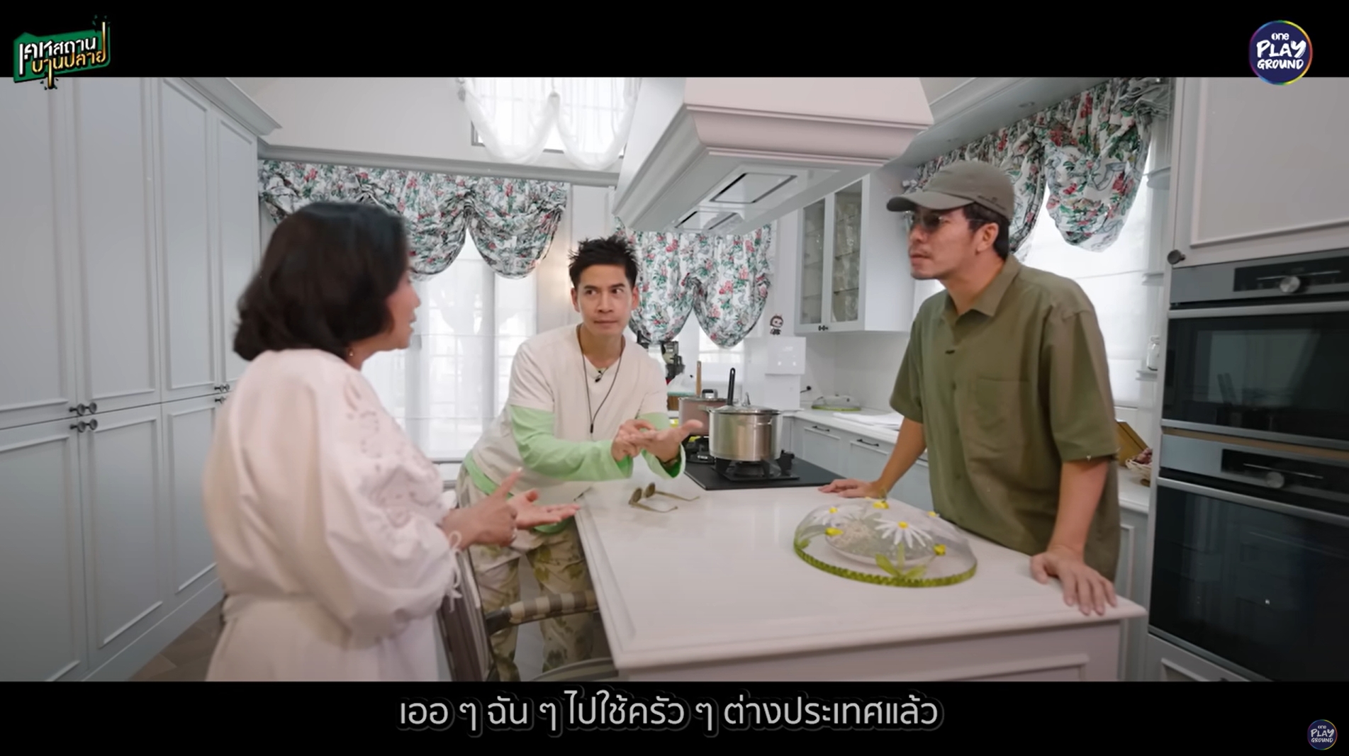 ชมพู่ อารยา