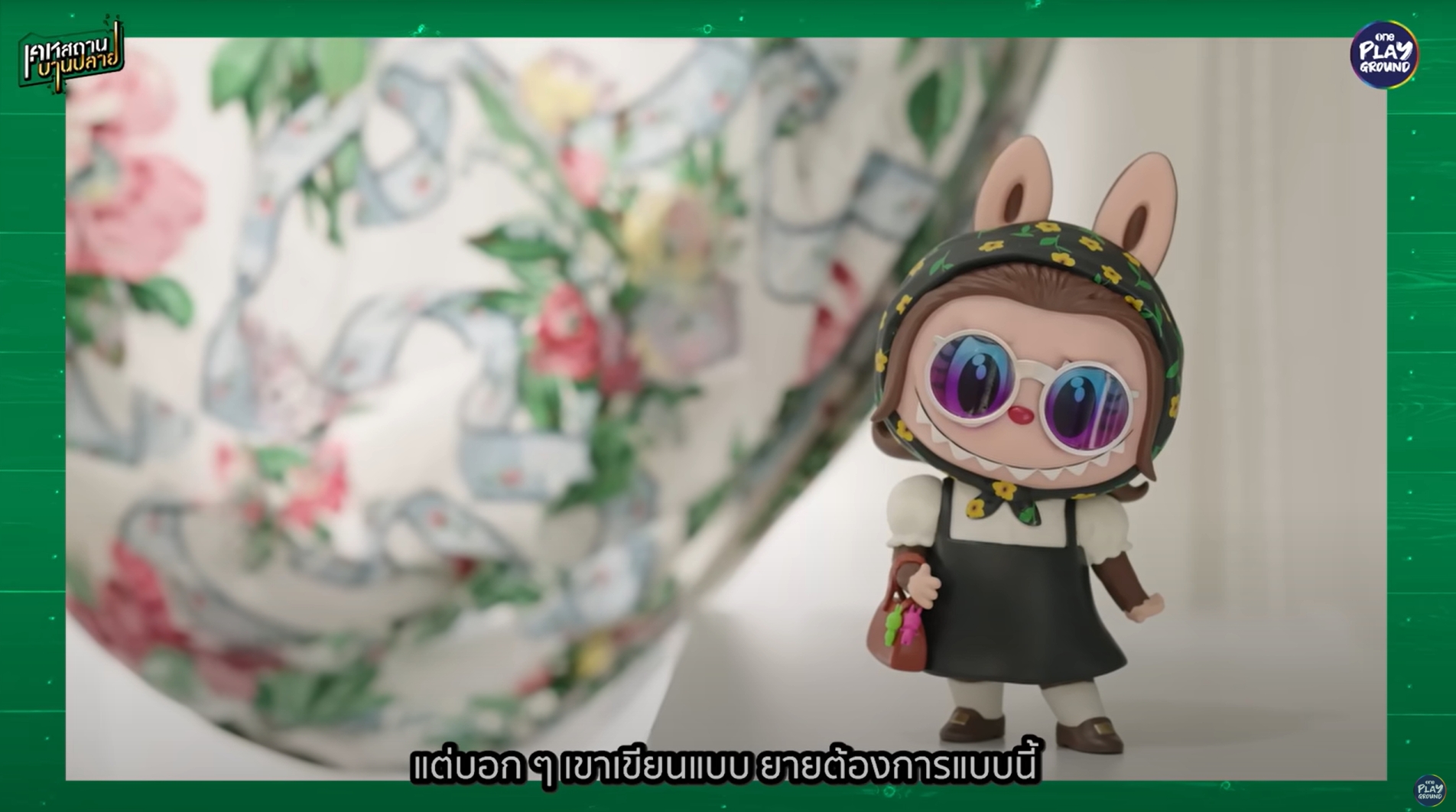 ชมพู่ อารยา