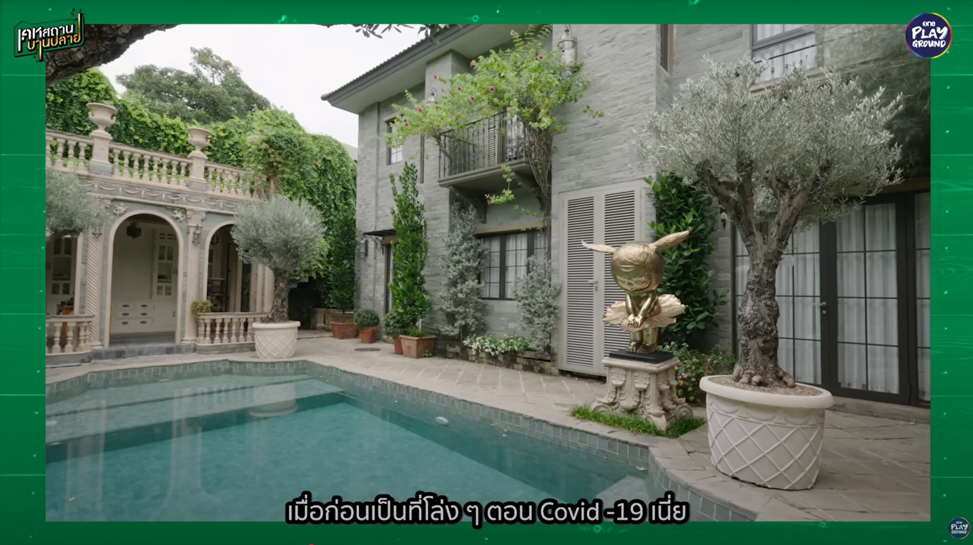 ชมพู่ อารยา