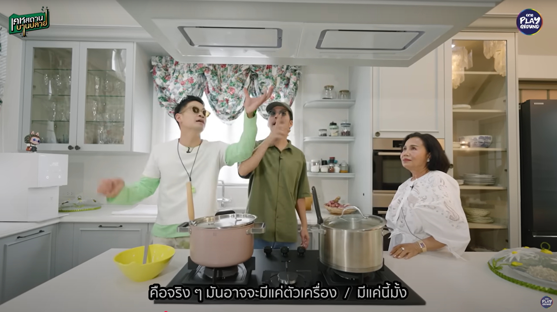 ชมพู่ อารยา