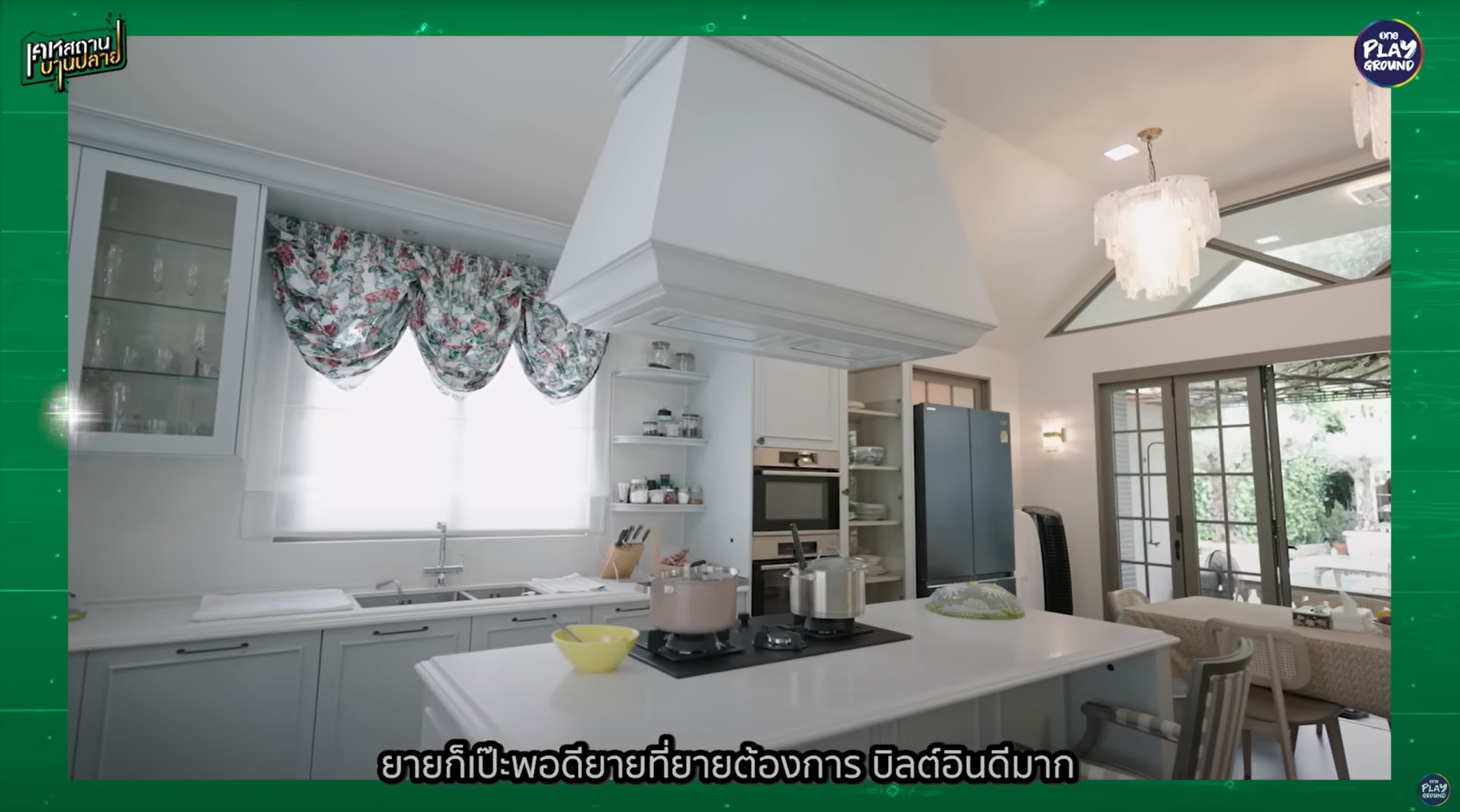 ชมพู่ อารยา