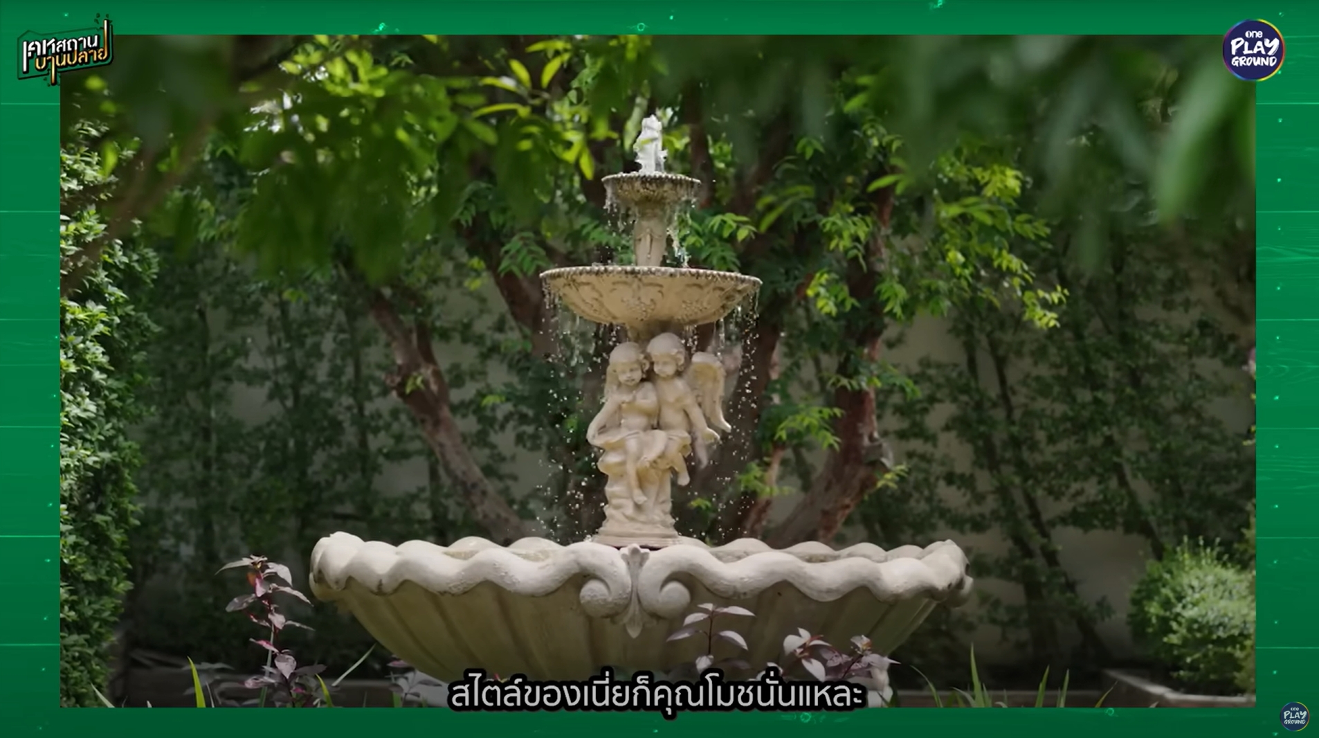 ชมพู่ อารยา