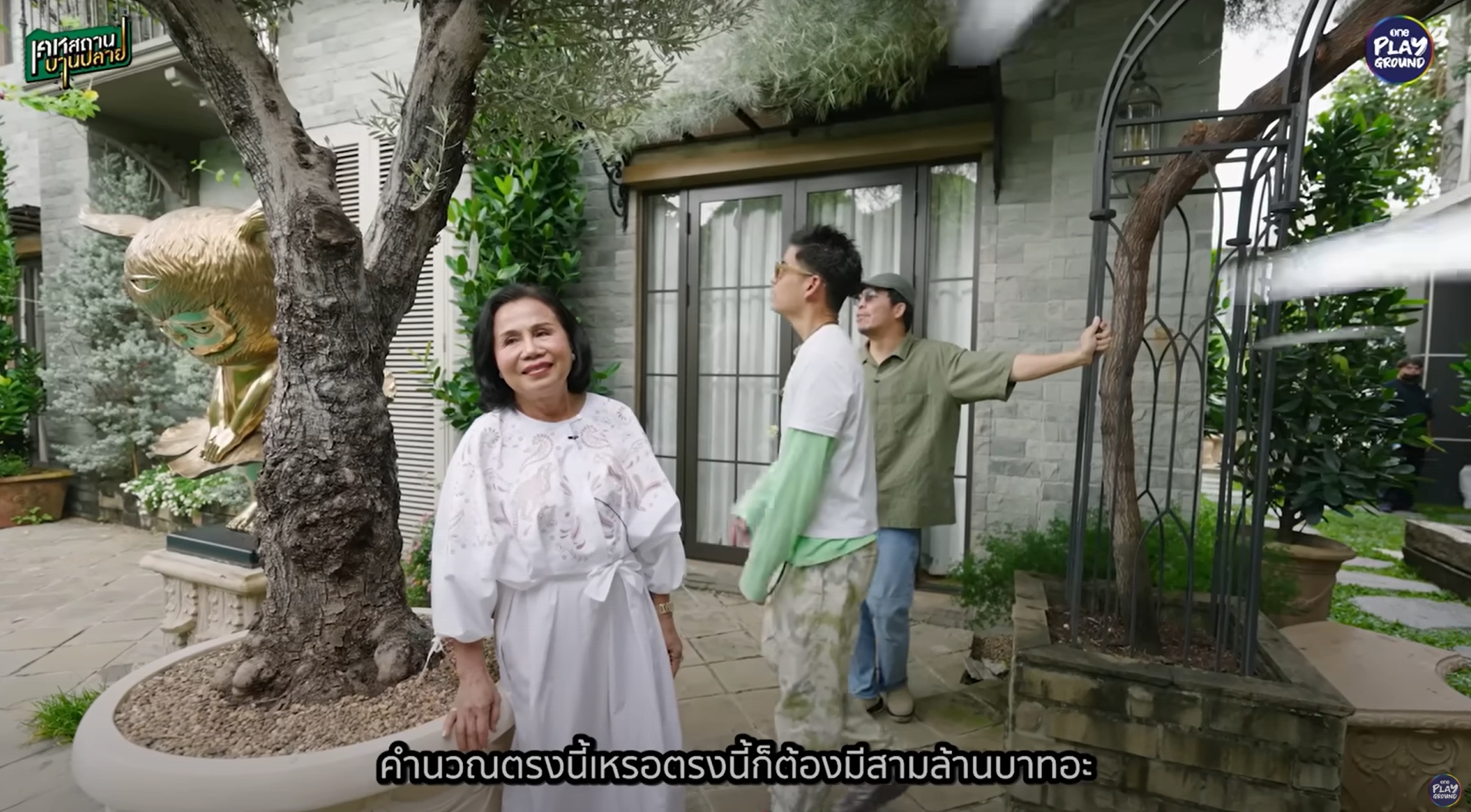 ชมพู่ อารยา