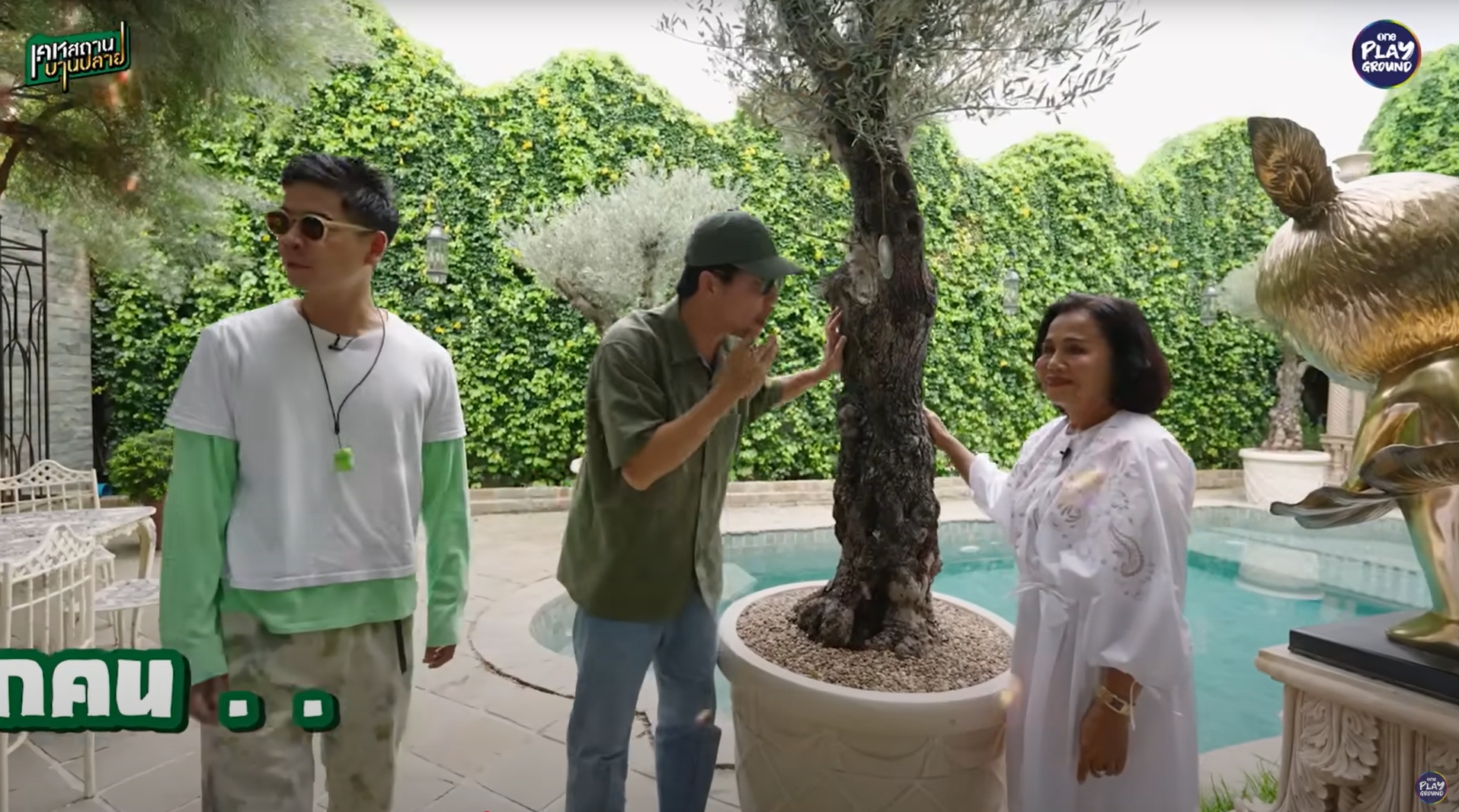 ชมพู่ อารยา