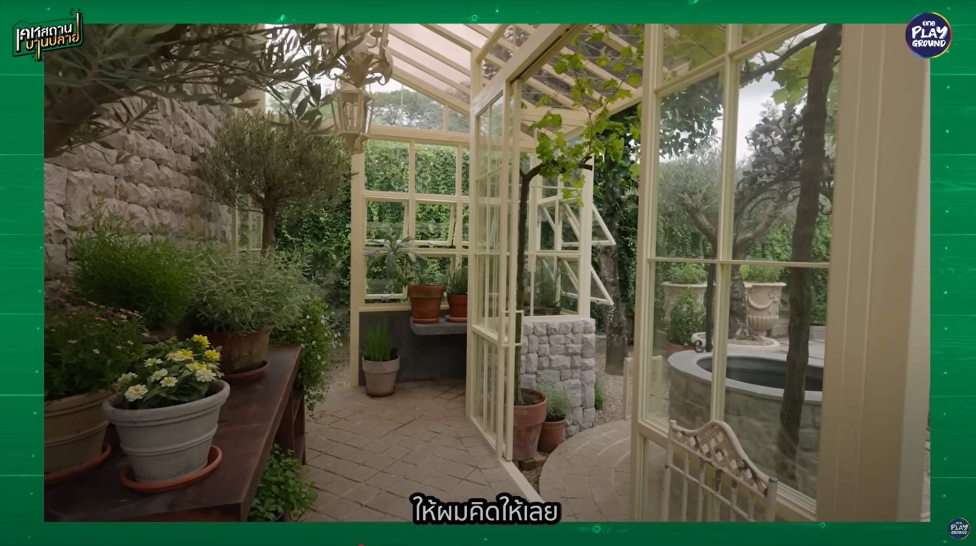 ชมพู่ อารยา