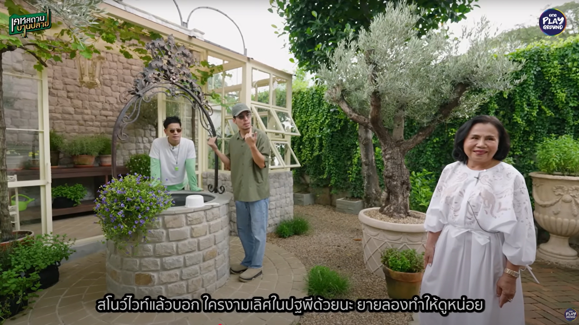 ชมพู่ อารยา