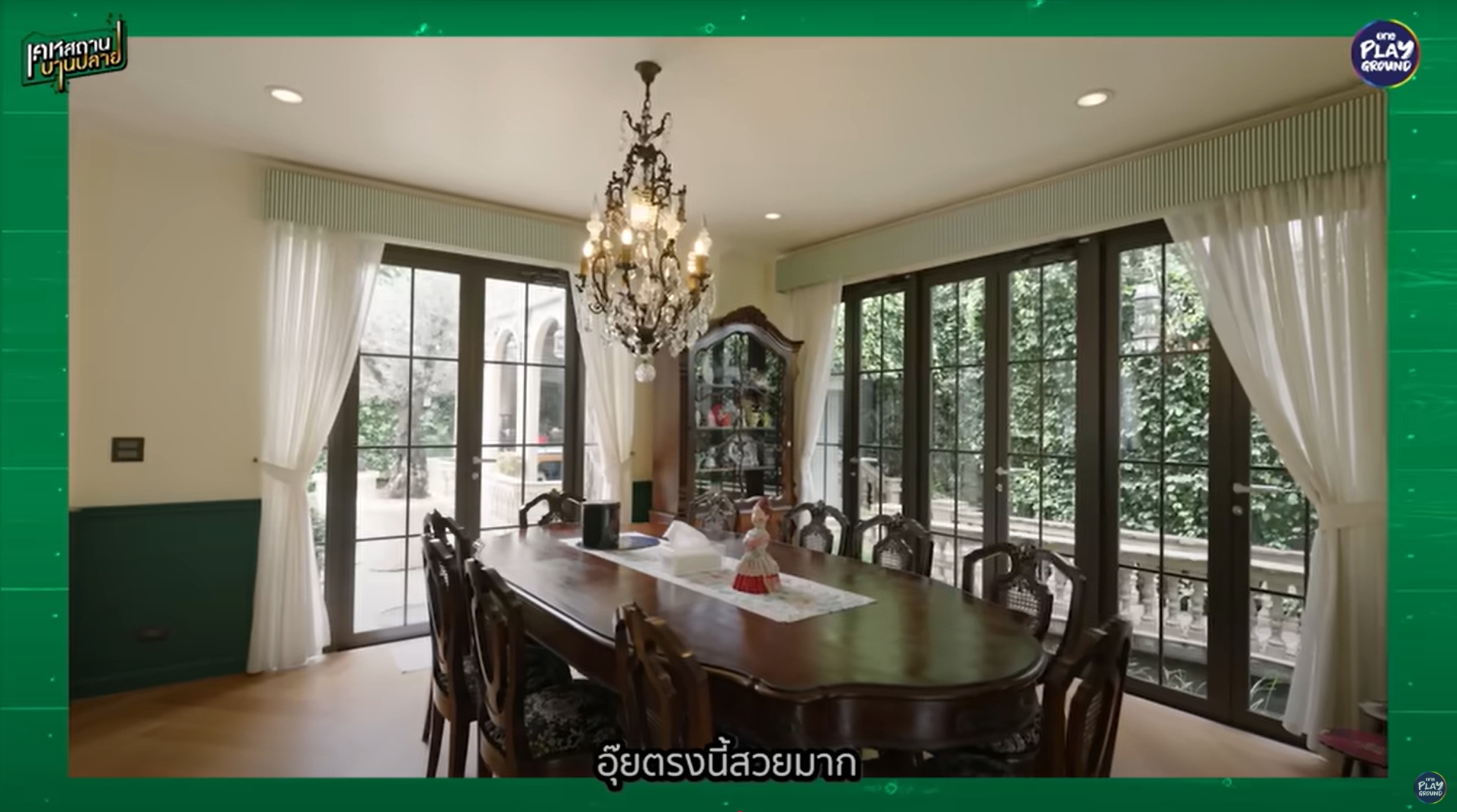 ชมพู่ อารยา