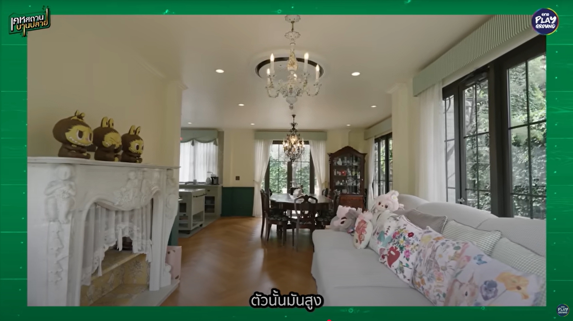 ชมพู่ อารยา