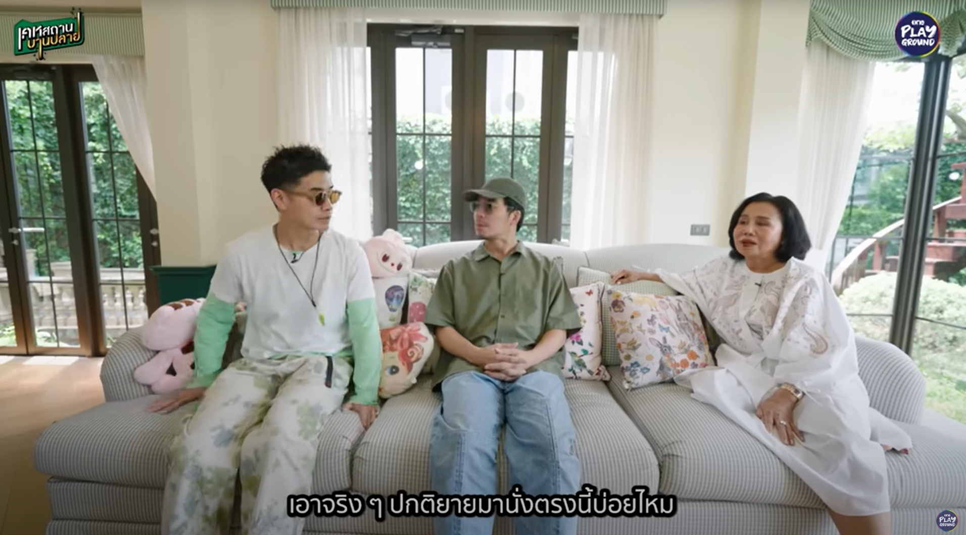 ชมพู่ อารยา