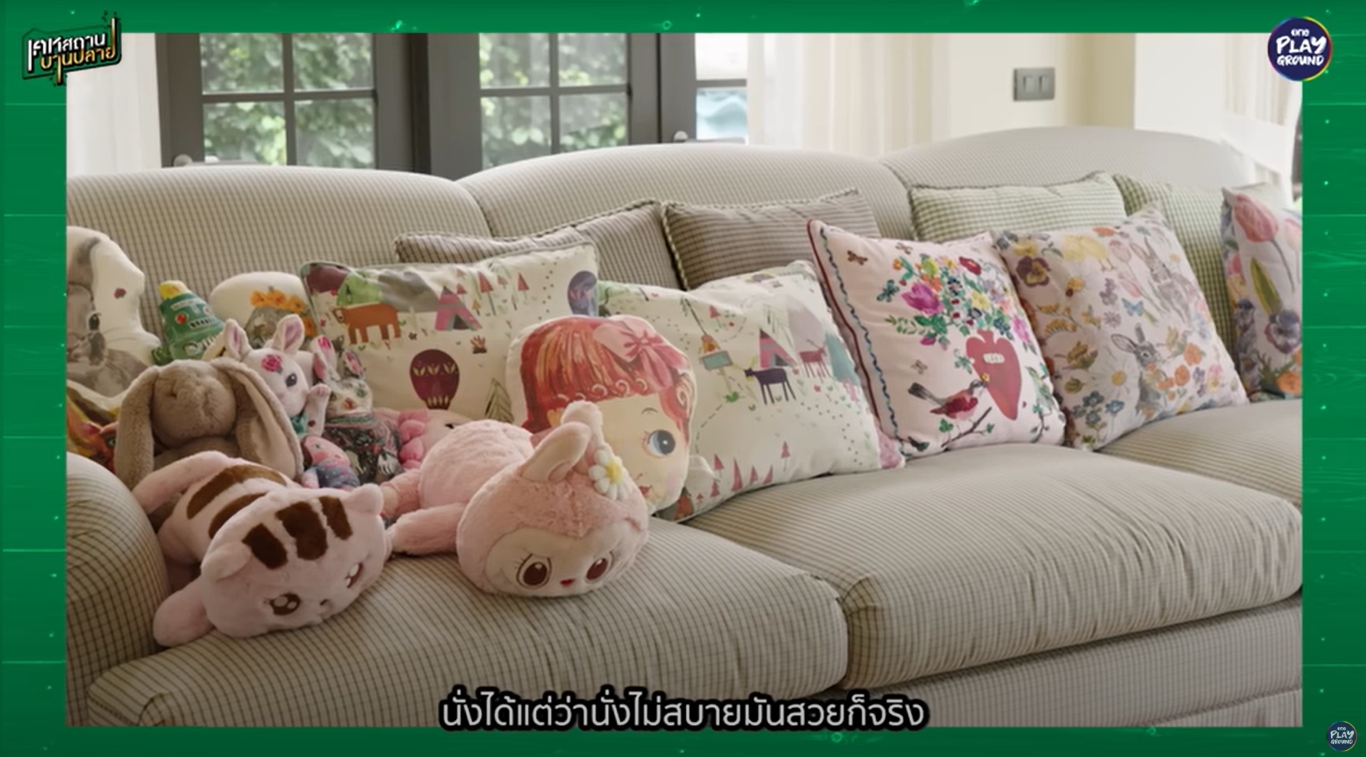 ชมพู่ อารยา