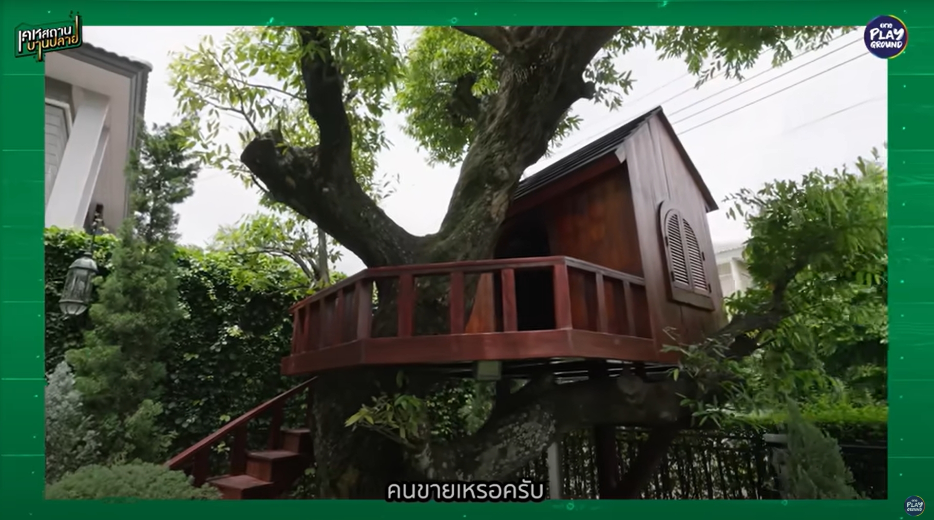 ชมพู่ อารยา