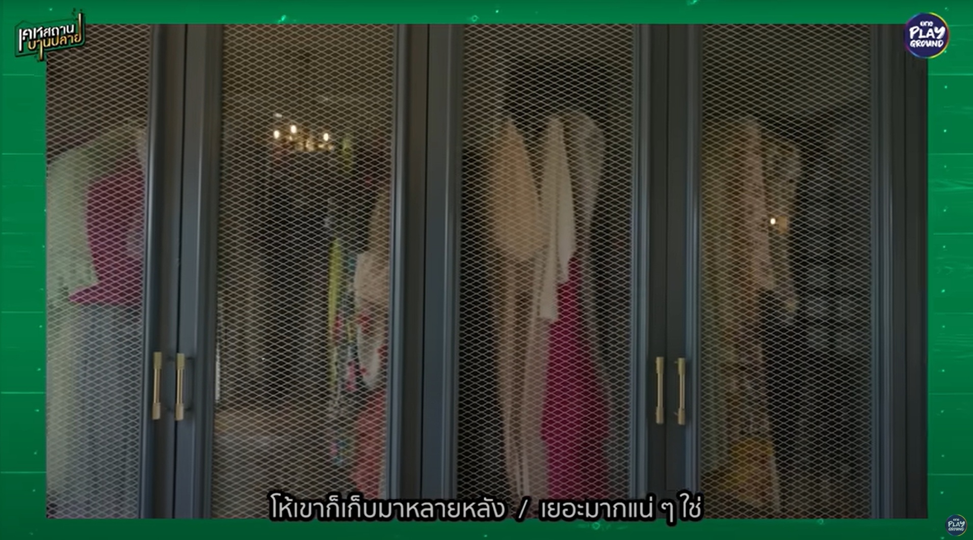 ชมพู่ อารยา