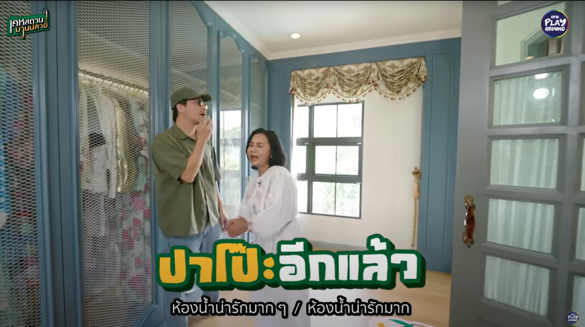 ชมพู่ อารยา