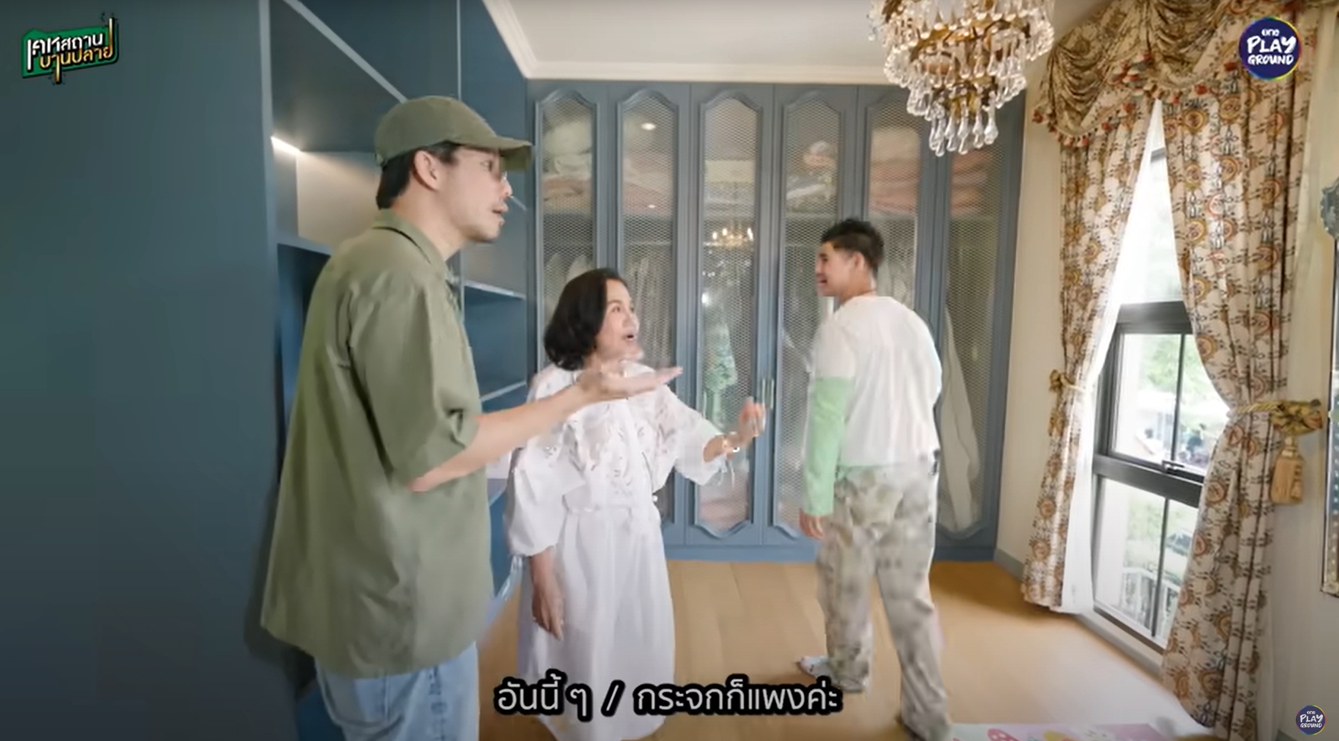 ชมพู่ อารยา