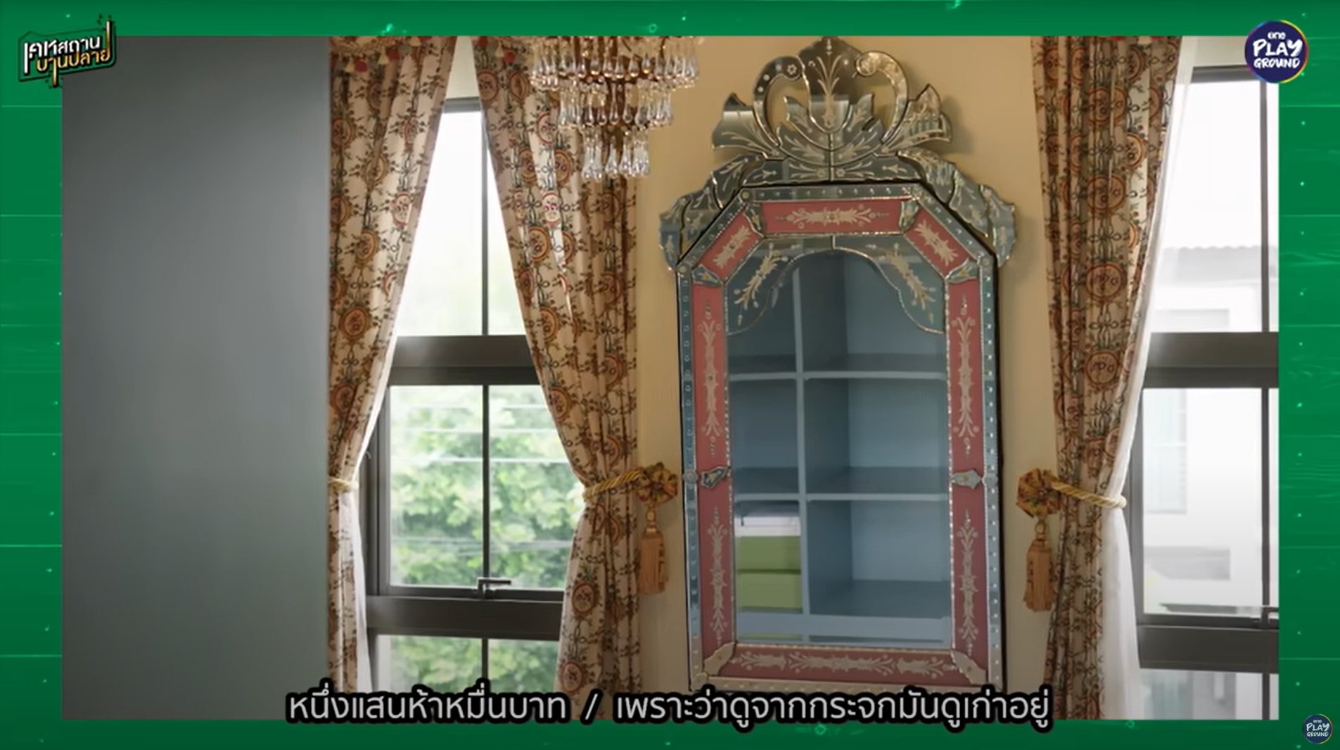 ชมพู่ อารยา