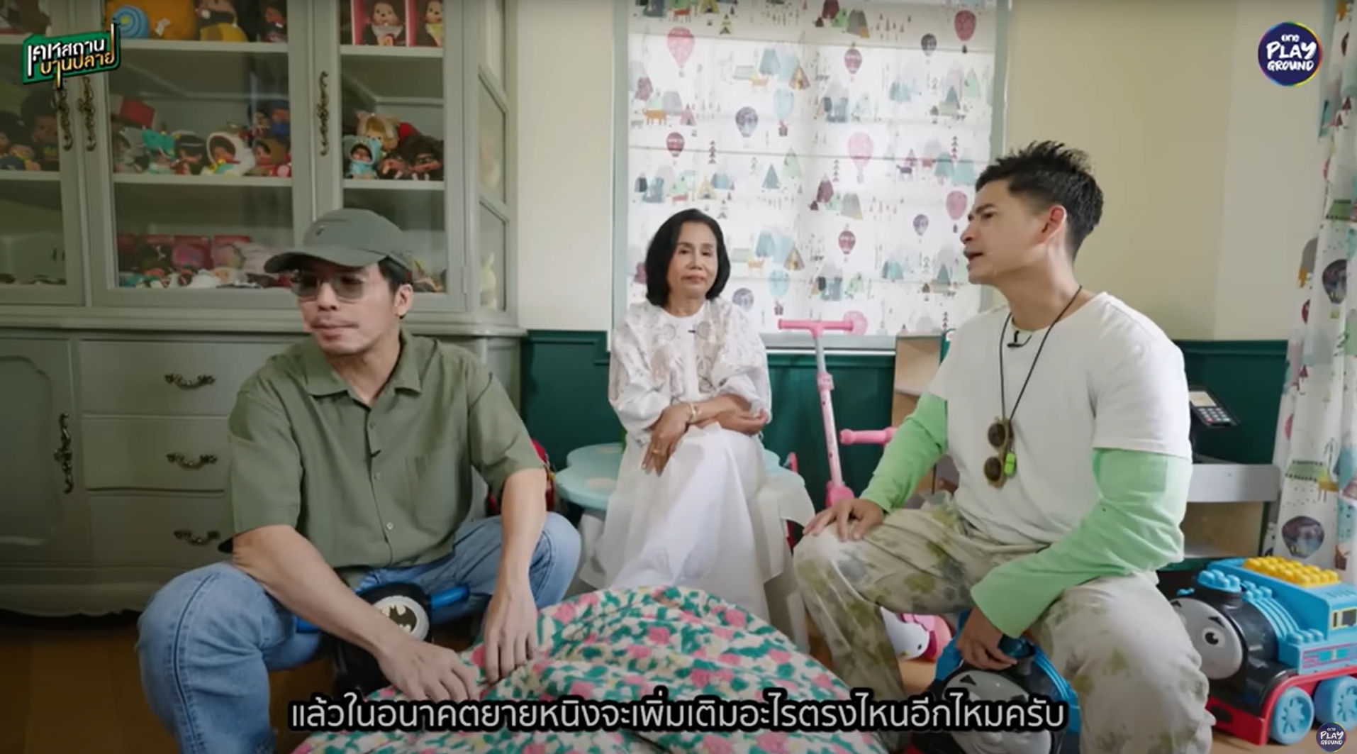 ชมพู่ อารยา