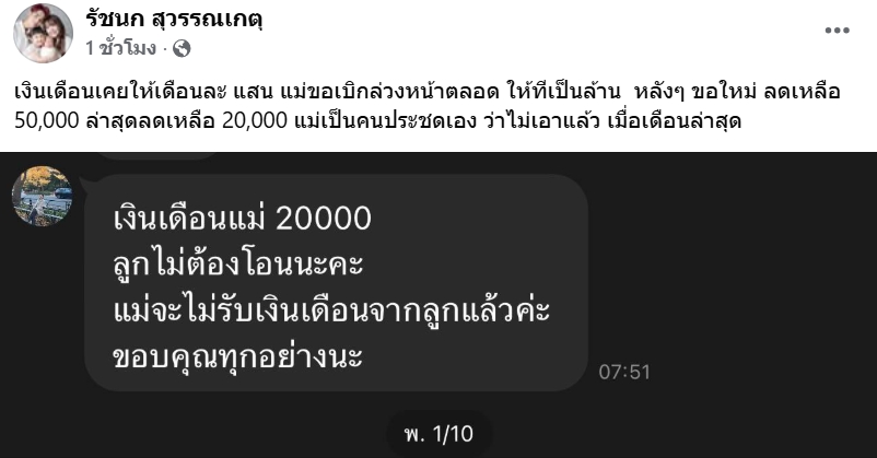 เจนนี่ รัชนก