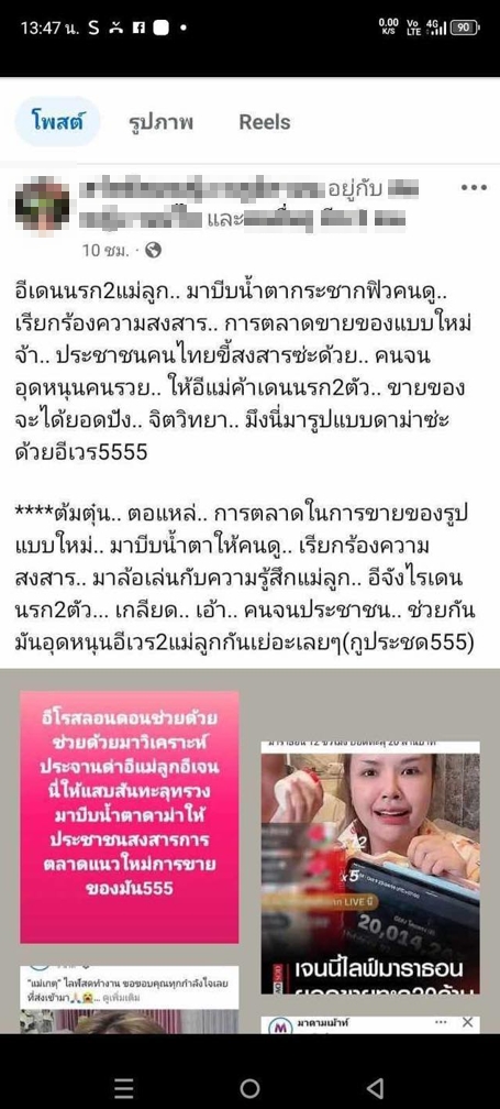 เจนนี่ รัชนก