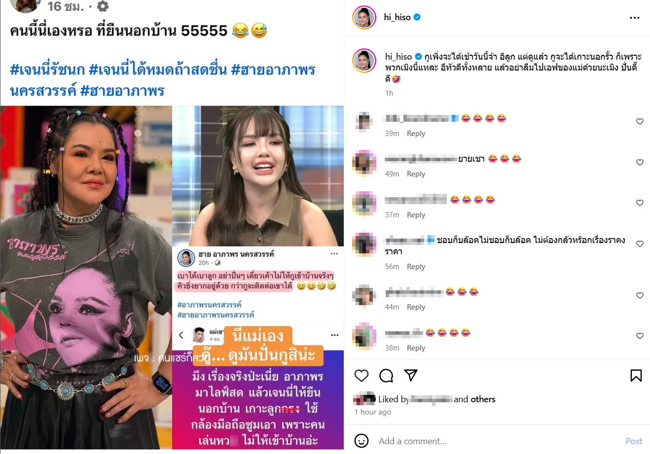 ฮาย อาภาพร