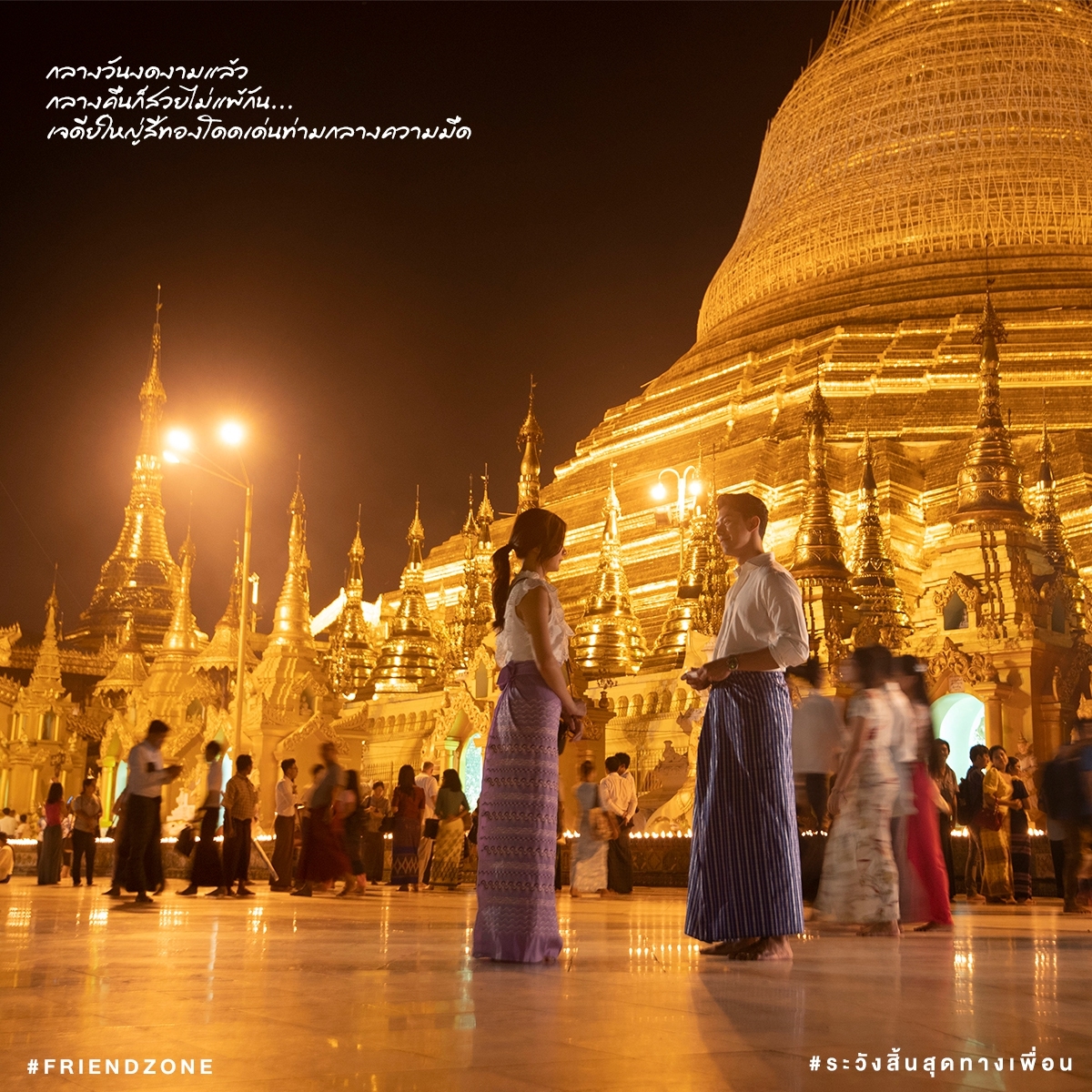 นาย ณภัทร