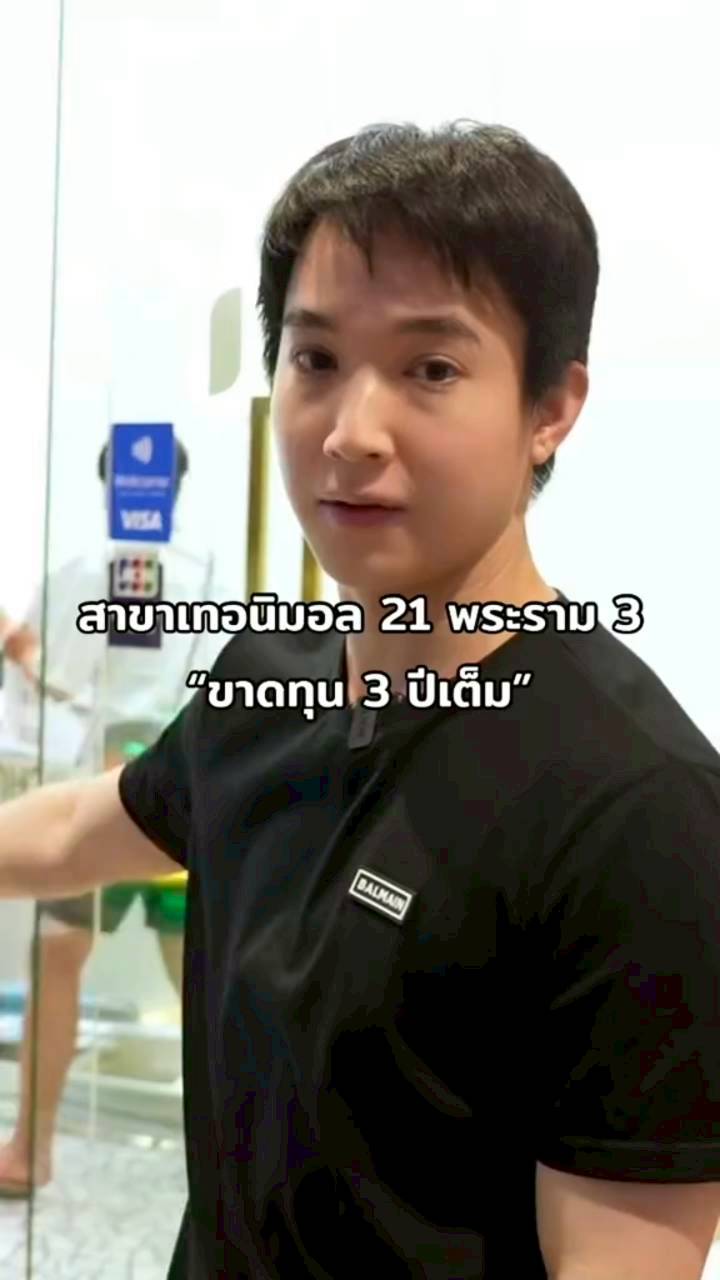 หมอริท
