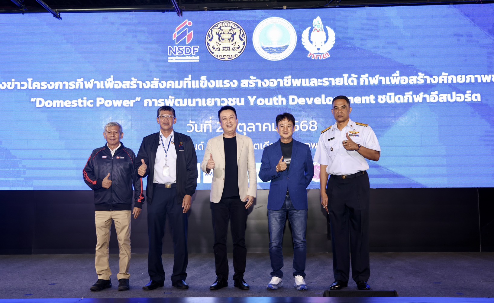 กองทุนพัฒนาการกีฬาแห่งชาติหนุนแรง! เปิดโครงการอบรมผู้ฝึกสอนอีสปอร์ตครั้งใหญ่แห่งปี