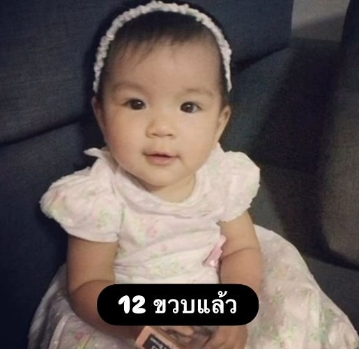 น้องมะลิ