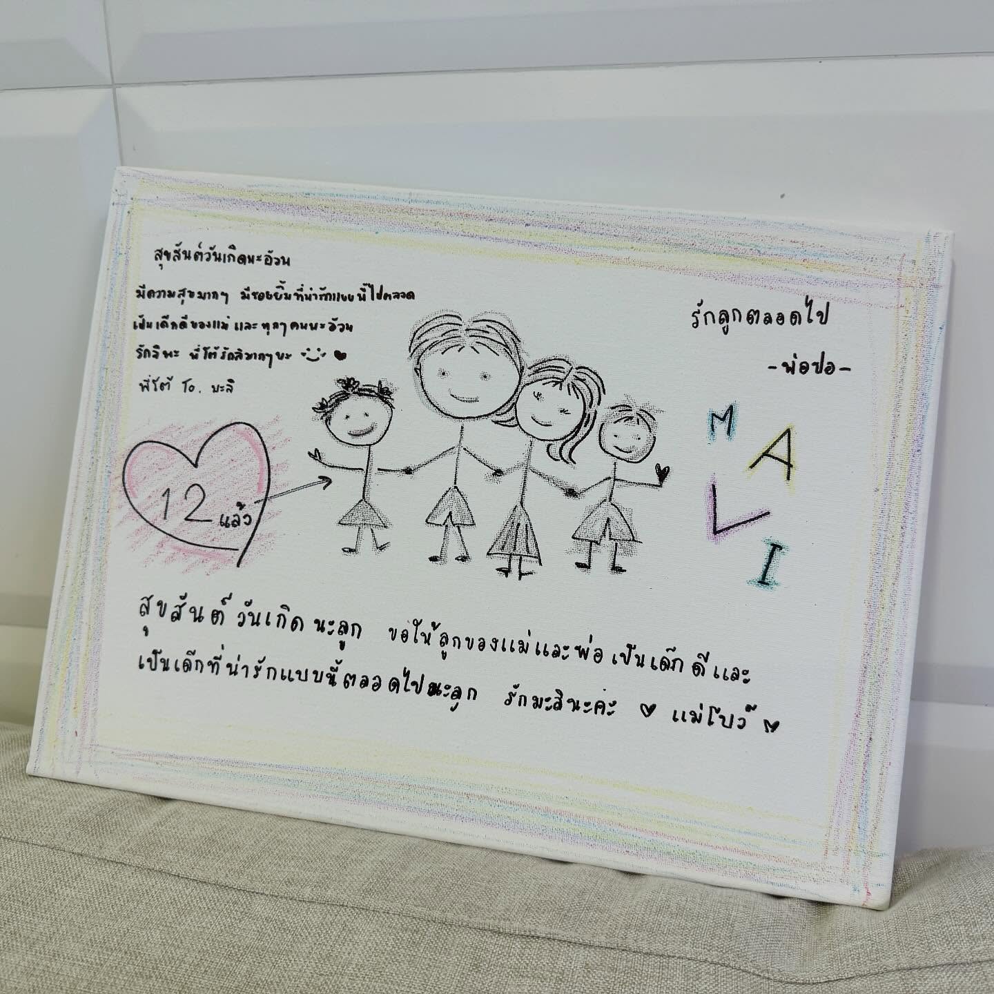 น้องมะลิ