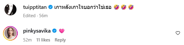 ตุ้ย พิ้งกี้