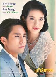 อ้อม พิยดา