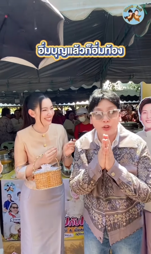 เบลล่า ราณี
