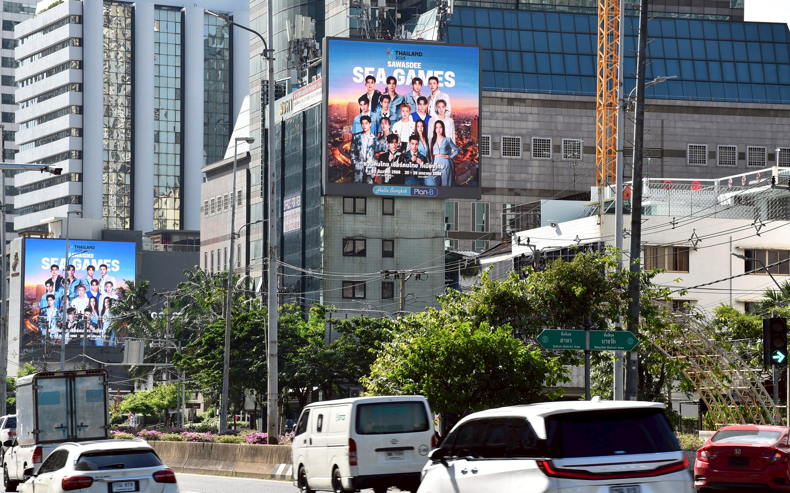 Sawasdee Sea Games 2025