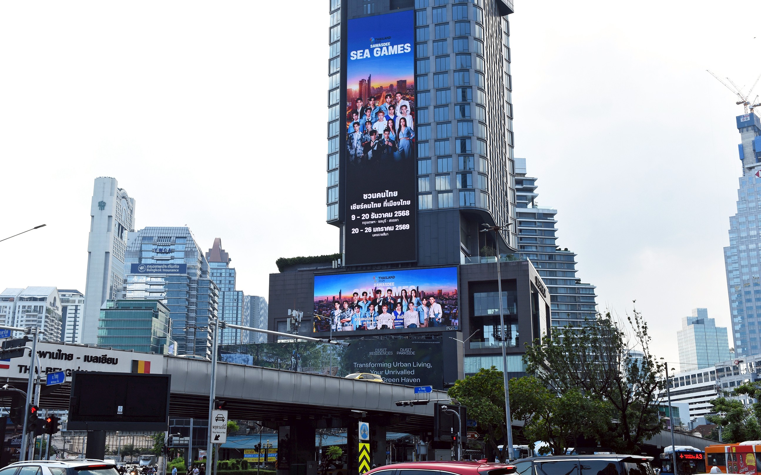 Sawasdee Sea Games 2025