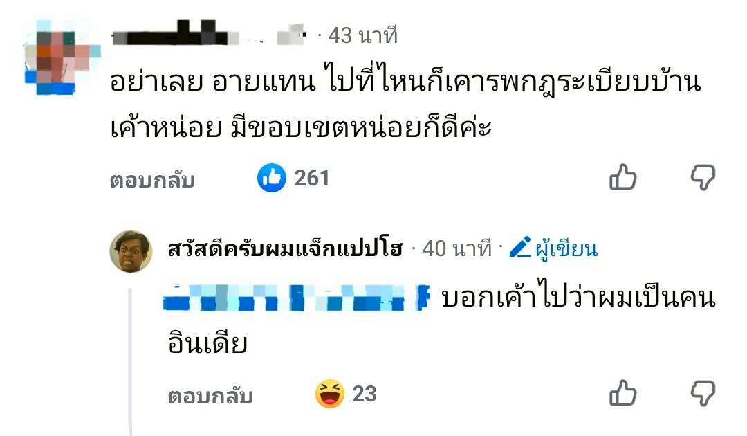 แจ็กแปปโฮ
