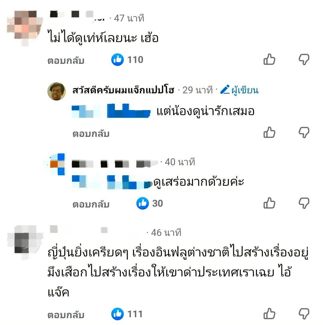 แจ็กแปปโฮ