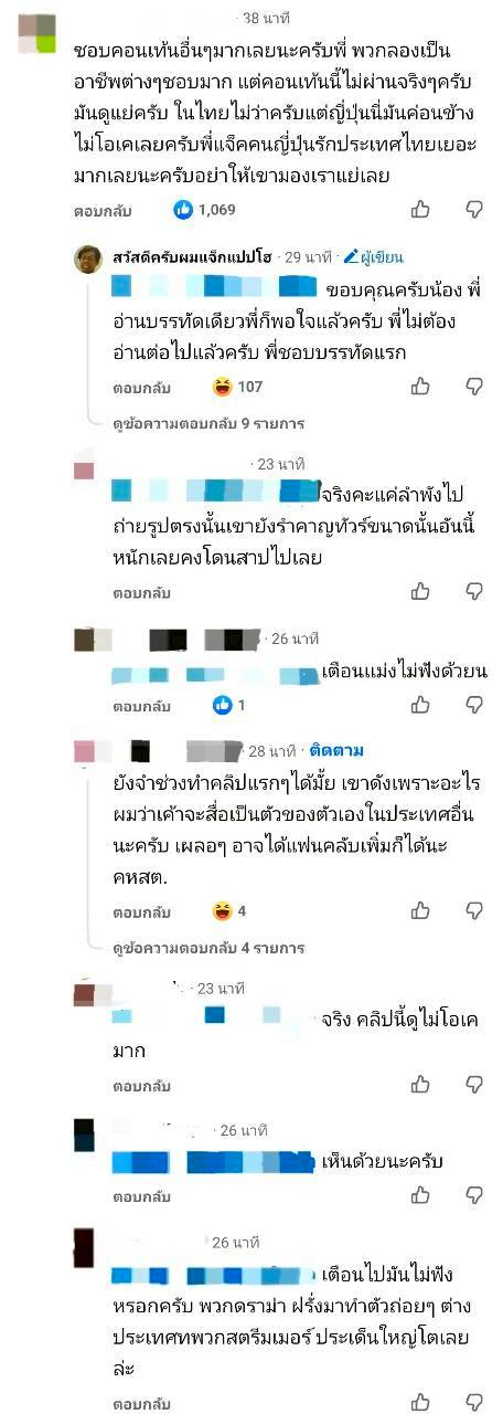 แจ็กแปปโฮ