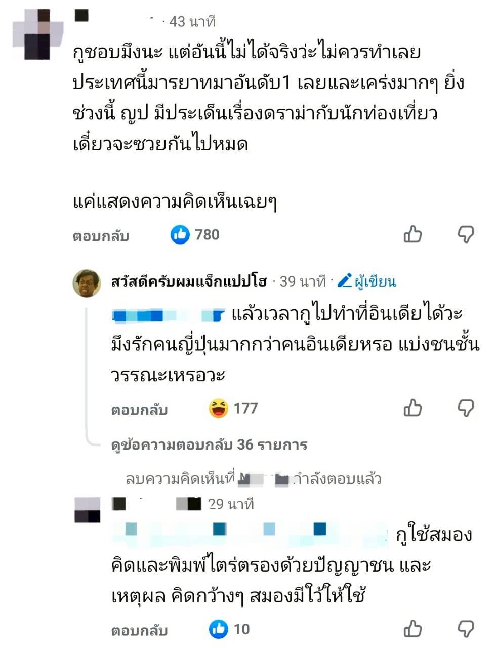 แจ็กแปปโฮ