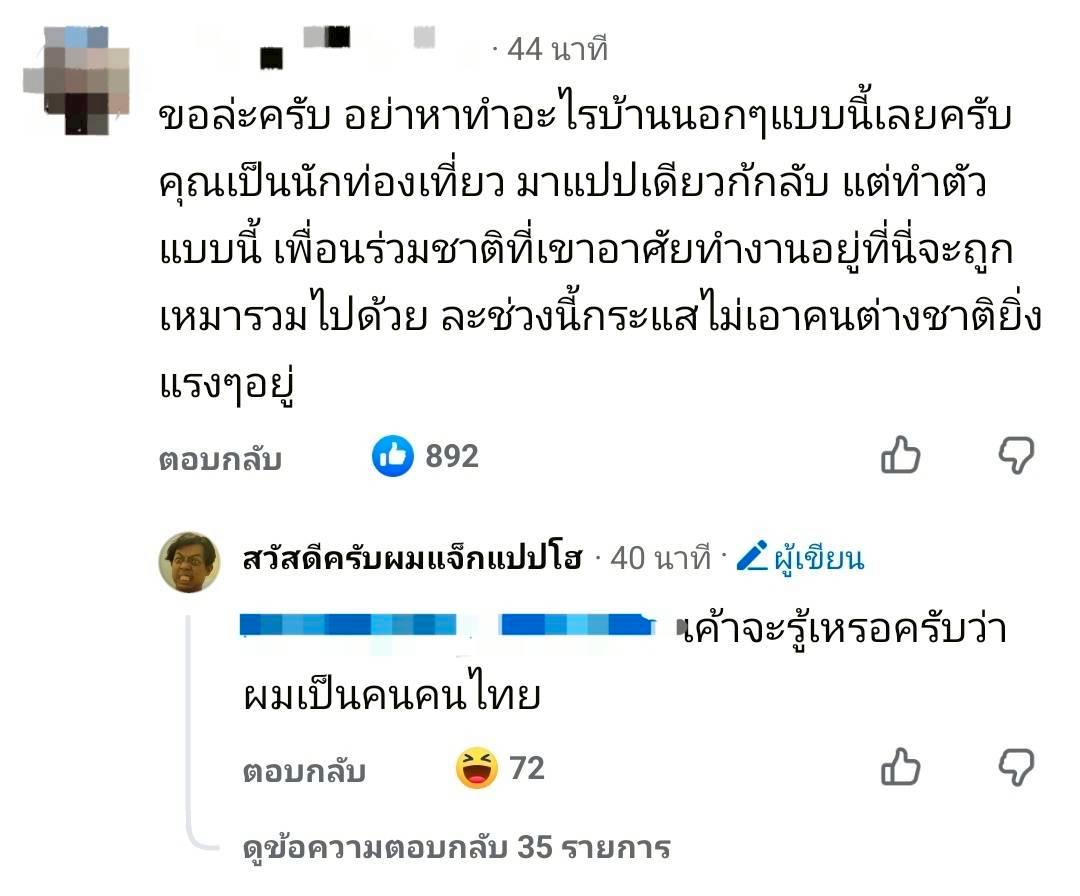 แจ็กแปปโฮ