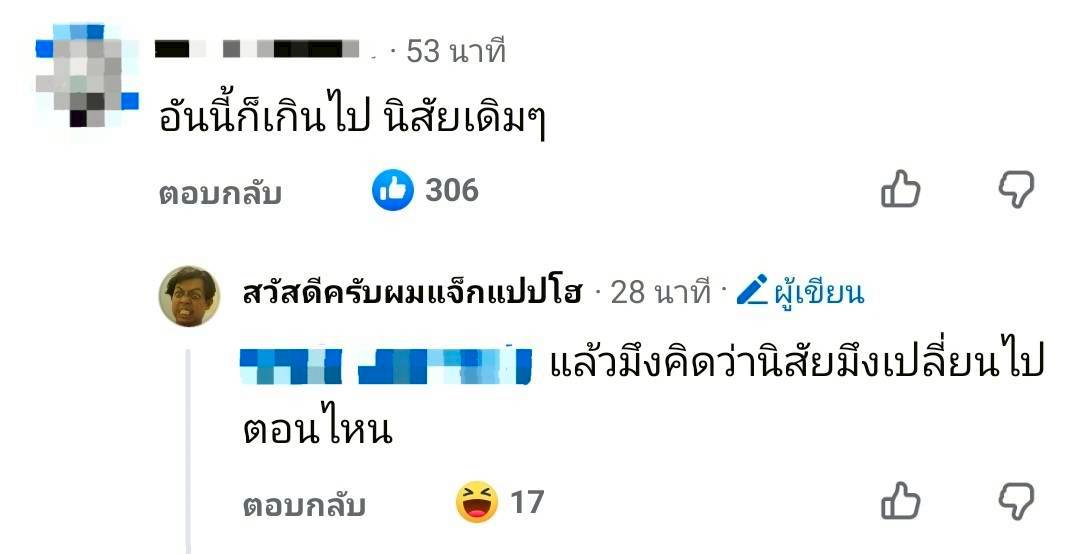 แจ็กแปปโฮ