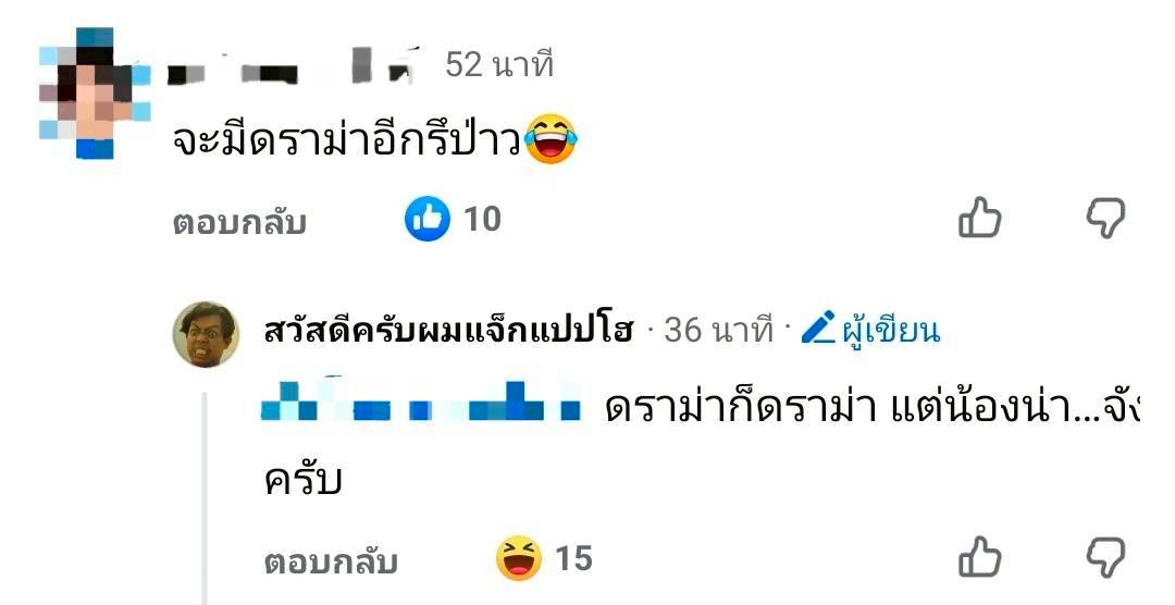 แจ็กแปปโฮ