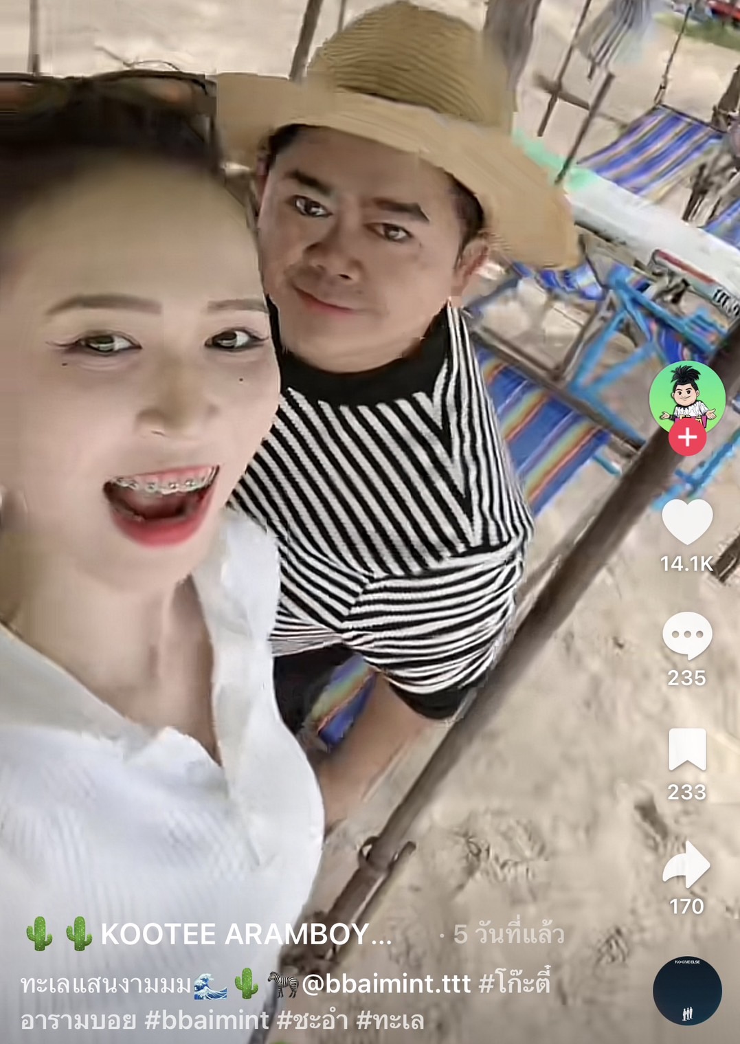 ใบมิ้นต์