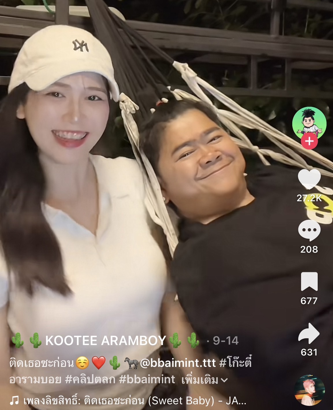 ใบมิ้นต์